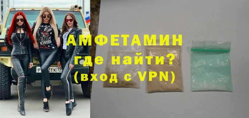 АМФЕТАМИН VHQ  закладка  маркетплейс состав  Йошкар-Ола 