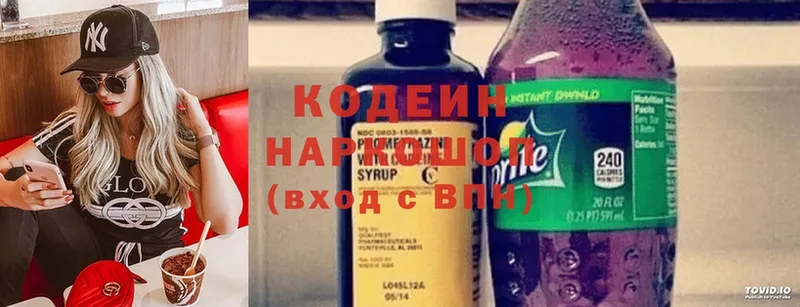 где купить наркотик  blacksprut зеркало  Кодеиновый сироп Lean напиток Lean (лин)  Йошкар-Ола 