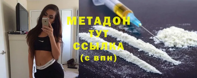 купить наркотики сайты  Йошкар-Ола  Метадон кристалл 